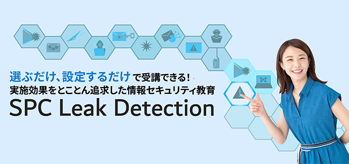 SPC Leak Detection